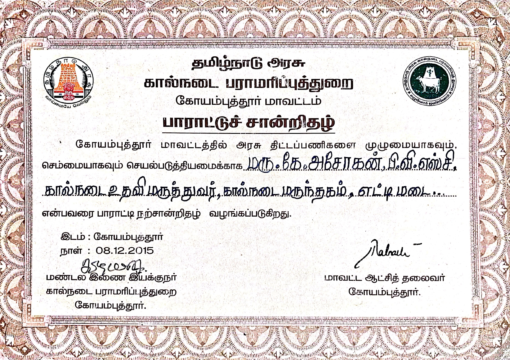 Collector Cer 2015 page 0001